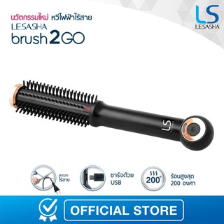 หวีไฟฟ้าไร้สาย Lesasha Brush 2 Go ขนาด 20mm. รุ่น LS1203