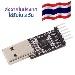 โมดูลสายแปลงซีเรียล CP2102 USB 2.0 to TTL UART Module 6Pin Black