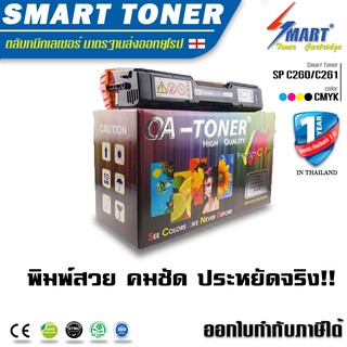 จัดส่งฟรี !!  ตลับหมึกพิมพ์เทียบเท่า Ricoh SP C250DN,C250SF,C260DN,C261DNw,C261SFnw ฟ้า