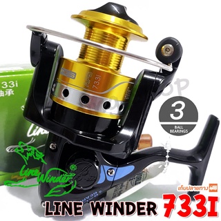 รอกสปิน รอกหมาป่า Line Winder AFS 733i