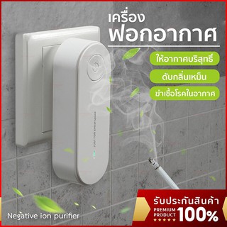 🔥เครื่องฟอกอากาศพกพา กรองฝุ่น PM2.5  Air Purifier สูงสุด 99.97% กรองอากาศ กำจัดกลิ่น ลดฝุ่น กลิ่นบุหรี่ ปรับอากาศ