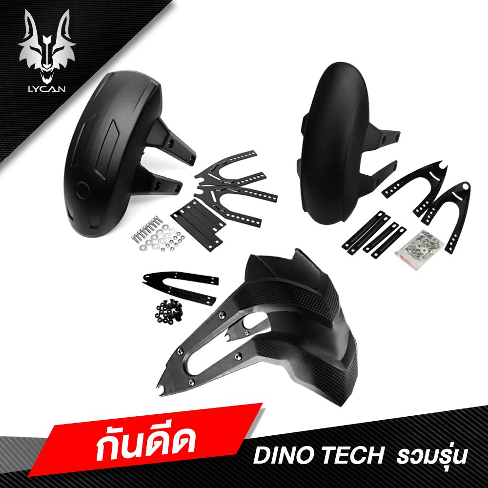 กันดีดแบบบังโคลน Dino Tech  โล่ห์เรียบ รุ่น Benelli TNT 25 / TNT 135 / GPX RAZER 220 / Gentleman / L