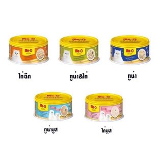 Me-o delite มีโอ อาหารแมวแบบกระป๋อง 80g