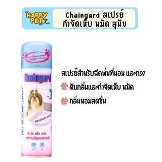 Chaingard Pet Bedding Spray เชนการ์ด เพ็ด เบดดิ้ง สเปรย์ ขนาด 200 ml