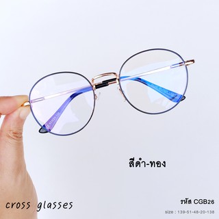 แว่นกรองแสงสีฟ้า ทรงหยดน้ำ รหัส CGB26 (New) พร้อมกล่อง+ผ้าเฃ็ดเลนส์