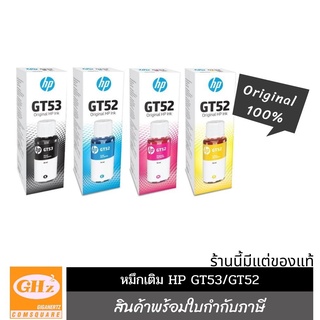 หมึก HP315/415 GT52-53 90-ml  Original Ink Bottle