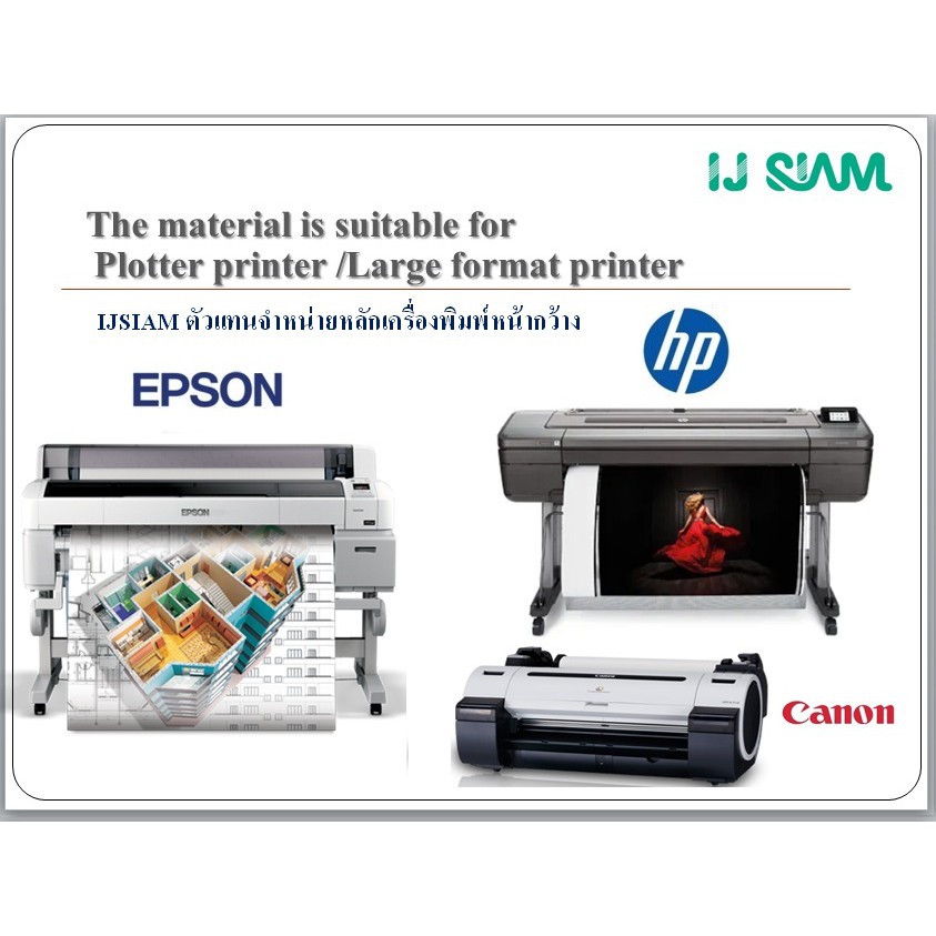 IJ SIAM Glossy PP Sticker สติ๊กเกอร์ผิวมันเงา 100 ไมครอน 24″ A1(61cmx30m) FG11-R115-0099 ราคา ถูกที่สุด ดีลบีเคเค แกลเลอรีภาพที่ 6