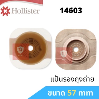 HOLLISTER แป้นรองถุงถ่ายติดหน้าท้องขนาด 57mm.รหัส14603