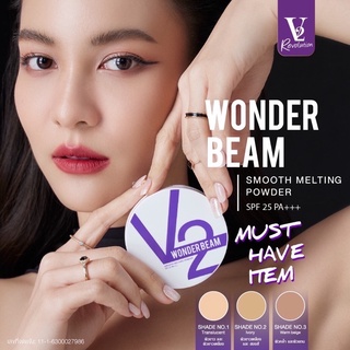 !!🌈V2แป้งพัฟตลับจริงของแท้มี เบอร์ 1 2 ((Revolution Wonder Beam Smooth Melting Powder SPF25 PA+++)