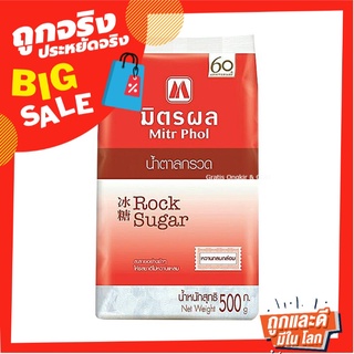 มิตรผล น้ำตาลกรวด 500 กรัม x 4 ถุง Mitr Phol Rock Sugar 500 g x 4 Bags