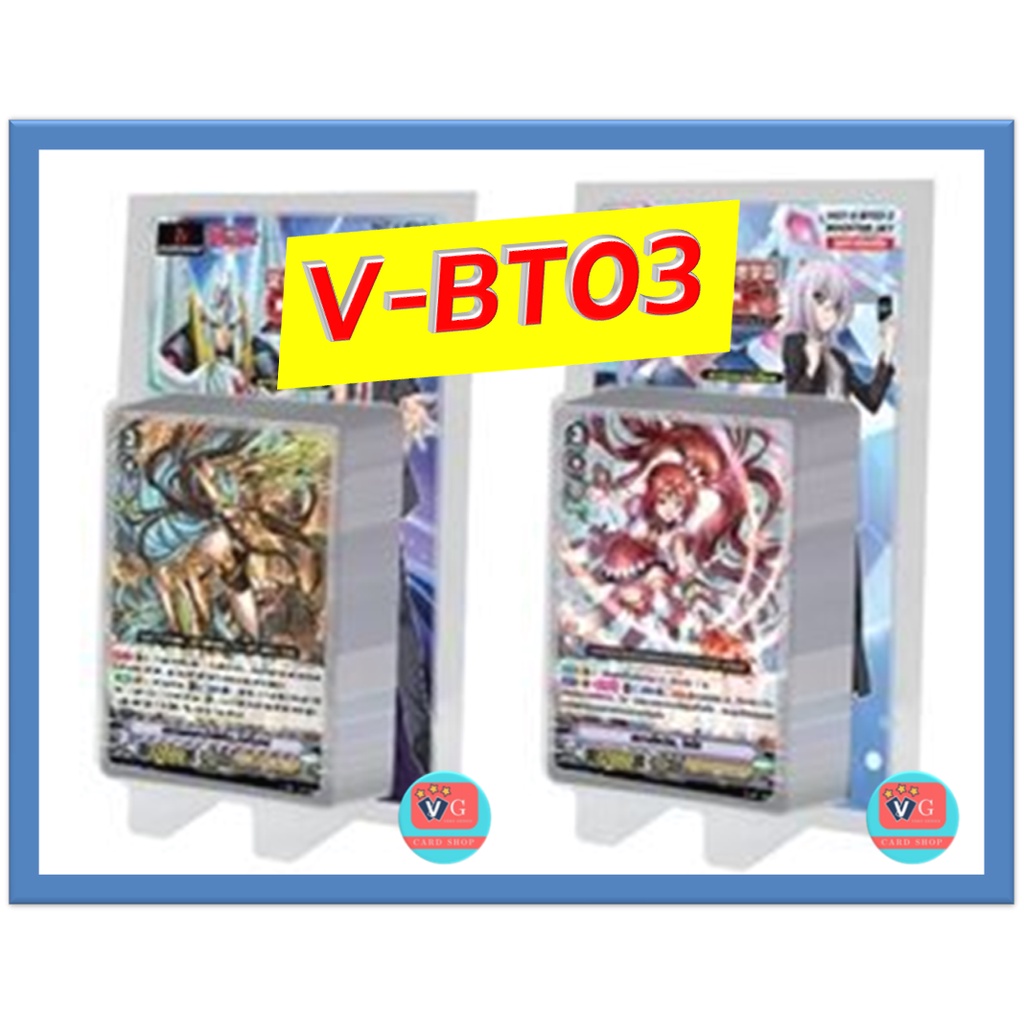 V-BT03 รอยัลพาลาดิน โกล์ดพาลาดิน นารุคามิ โอราเคิล ทิงค์แทงค์ นุบาทามะ แยกแคลน แวนการ์ด V-BT03-1 V-B