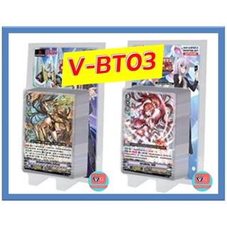 V-BT03 รอยัลพาลาดิน โกล์ดพาลาดิน นารุคามิ โอราเคิล ทิงค์แทงค์ นุบาทามะ แยกแคลน แวนการ์ด V-BT03-1 V-BT03-2