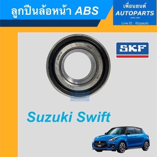 ลูกปืนล้อหน้า ABS  สำหรับรถ Suzuki Swift  ยี่ห้อ SKF. รหัสสินค้า 15011523