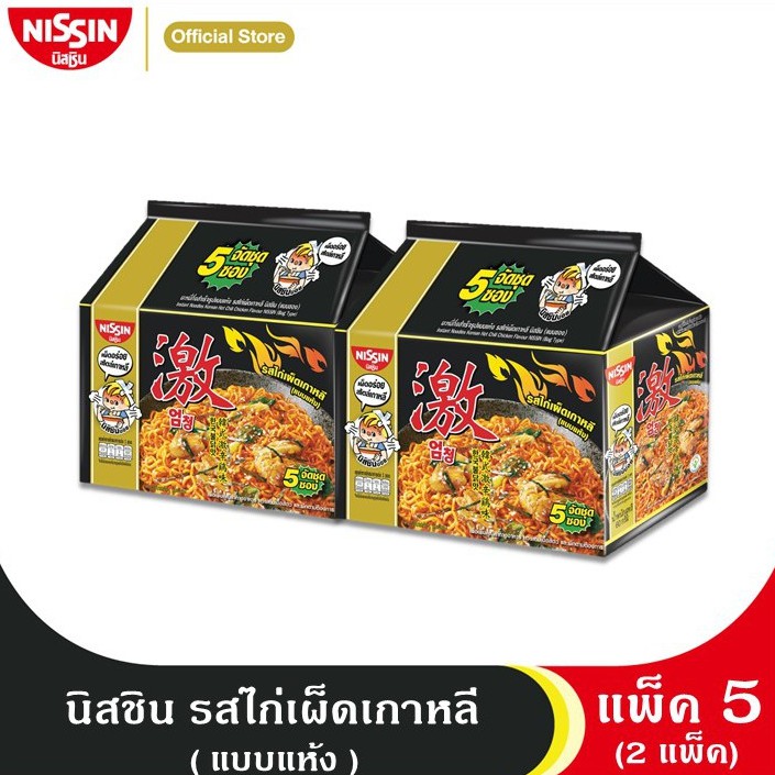 นิสชิน บะหมี่กึ่งสำเร็จรูป รสไก่เผ็ดเกาหลี นิสชิน(แบบซอง) แพ็ค5 (2 แพ็ค) - NISSIN Korean Hot Chili Chicken Flavor