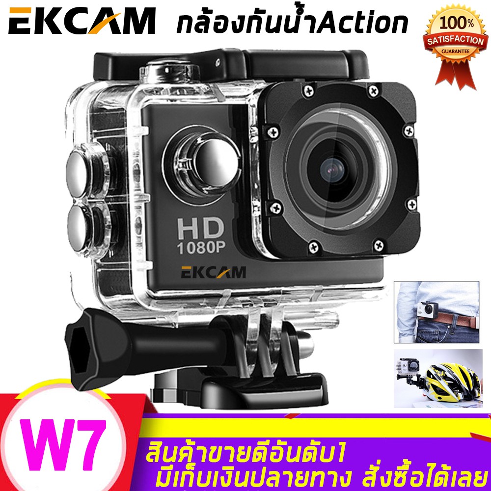 กล้องกันน้ำ Gopro กล้องติดหมวกกันน็อค กล้องติดหมวก Sport Camera Full Hd 1080p จอ2.0นิ้ว W7 No Wifi. 