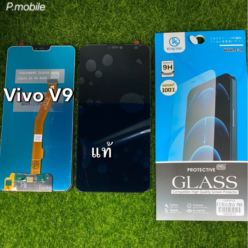 จอชุด vivo v9งานแท้โรงงาน /แถมฟิล์ม