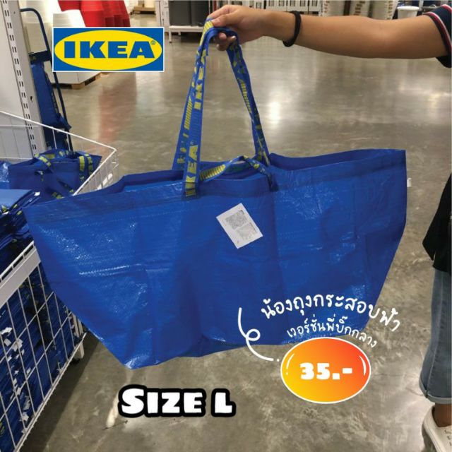 💜คุ้มค่า💜 ถุงอีเกีย กระเป๋าอีเกีย IKEA