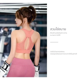 [Crassula] แท้ สปอร์ตบราออกกำลังกาย เสื้อบราโยคะ Sport Bra เสื้อในสปอร์ตบรา ด้านหลังดีไซน์ผ้าตาข่าย