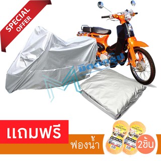 ผ้าคลุมรถมอเตอร์ไซต์ TIGER 120 กันฝน กันฝุ่น กันน้ำได้  MOTORCYCLE