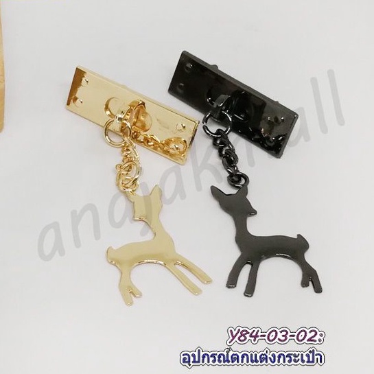 อุปกรณ์แต่งกระเป๋า รูปกวางน้อย ตัวติดแต่งกระป๋า เหล็กติดผ้า งานฝีมือ diy พร้อมส่งในไทย