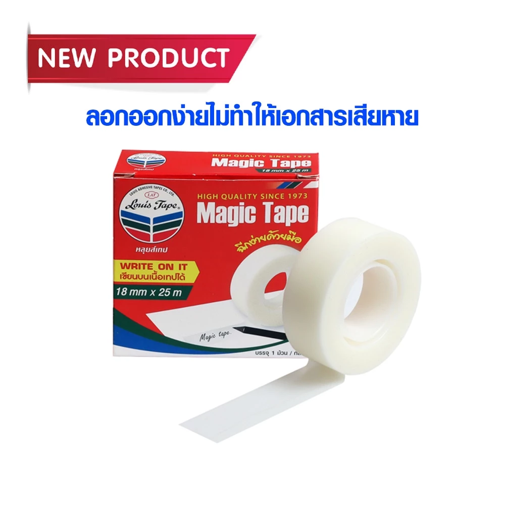 เทปกาว เทปขุ่น 18มิล x 25 เมตร เทป เขียนบนเนื้อได้ ใช้ งานฝีมือ ติดของขวัญ ตกแต่ง ลอกง่าย LOUIS TAPE