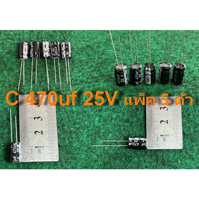 Capacitor 105 องศา C 100uf 25V , C 220uf 25V , C 330uf 25V , C 390uf 25V , C 470uf 25V , C 820uf 25V , C 68uf 25V ราคา ถูกที่สุด ดีลบีเคเค แกลเลอรีภาพที่ 5