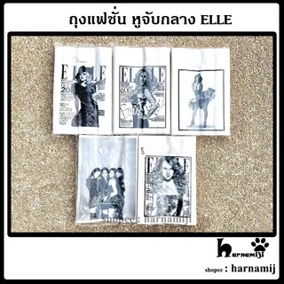 ถุงแฟชั่น ถุงบูติก หูจับกลาง #1 ( 0.75 กก. )