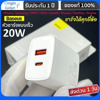 Baseus หัวชาร์จ 2 ช่อง หัวชาร์จเร็ว 20W PD20 หัวชาร์จ Type C+USB Fast charge หัวชาร์จะใช้ได้กับ Android / I.O.S