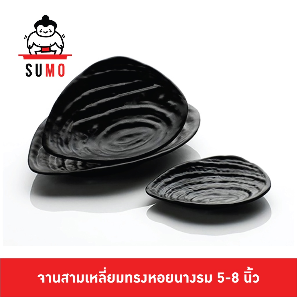 SUMO จานสามเหลี่ยมทรงใบพลู , หอย ผิวหิน ขนาด 5นิ้ว 6นิ้ว 8นิ้ว JP298