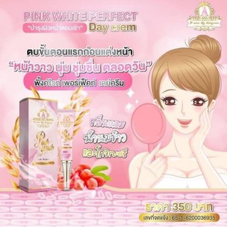 Pink White Perfect Day Cream 15 g. พิ้งค์ ไวท์ เพอร์เฟค เดย์ ครีม