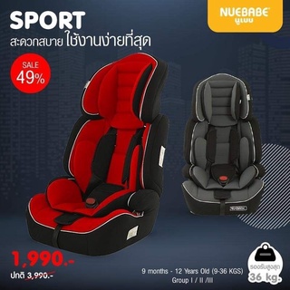 (พร้อมส่ง)  Nuebabe คาร์ซีท รุ่น SPORT สำหรับน้อง 6 เดือน - 12ขวบ