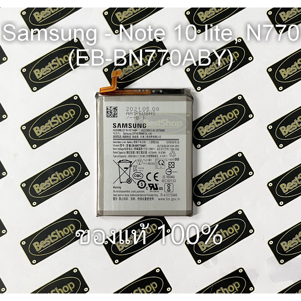 แบต ของแท้💯% Samsung Note 10 lite, Note10lite , N770 (EB-BN770ABY)