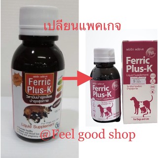 Ferric plus k “แบบน้ำ” หมดอายุ 10/2024 บำรุงเลือด ขนาด 100 มล.