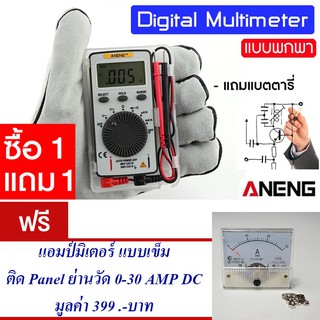 ดิจิตอลมัลติมิเตอร์ LCD แบบพกพกพา ditigal multimeter