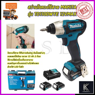 MAKITA สว่านไร้สาย สว่าน Impact 12V รุ่น TD110DWYE