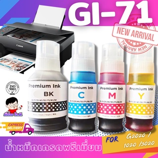 (GI-71)  🦄หมึกเติม ปรินเตอร์ แคนนอน GI-71   💎น้ำหมึกเทียบเท่าเกรดพรีเมี่ยม   for  G1020/G2020/G3020