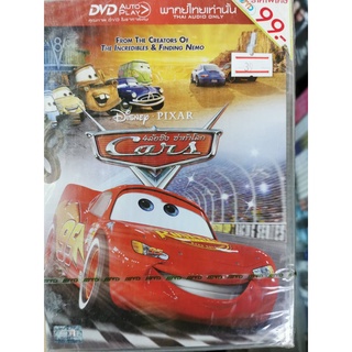 DVD เสียงไทยเท่านั้น : Cars 4 ล้อซิ่ง ซ่าท้าโลก Disney Animation Cartoon การ์ตูนดิสนีย์