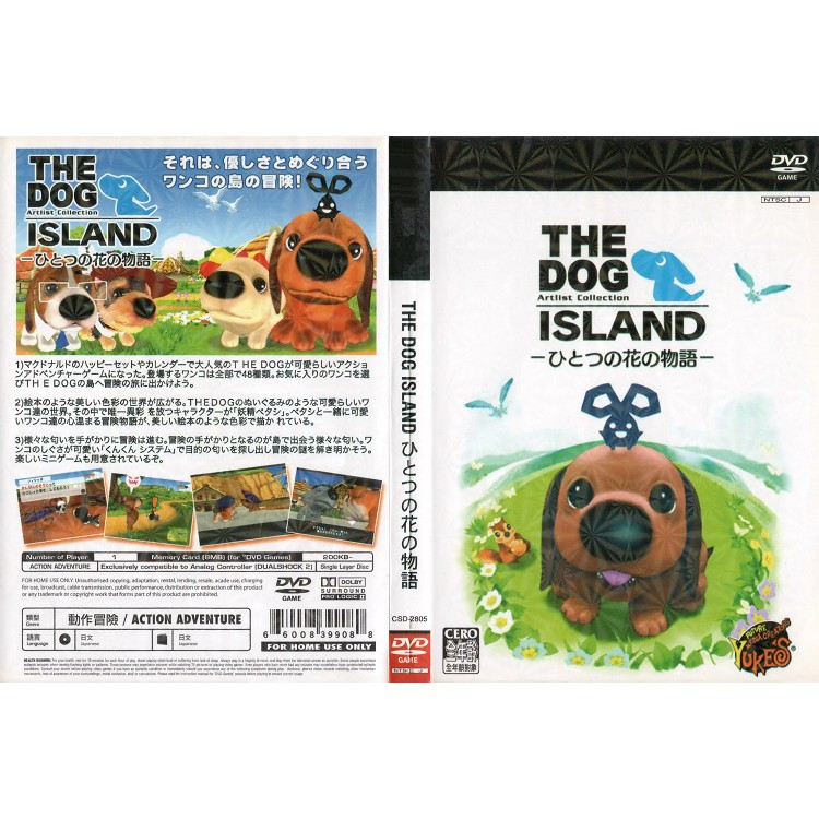 The Dog Island Ps2 Jp Dvd5 1 Disc Shopee Thailand