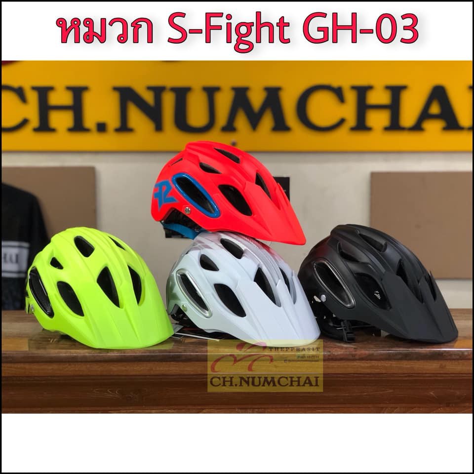 💥 หมวกจักรยาน S-Fight รุ่น GH-03 💥