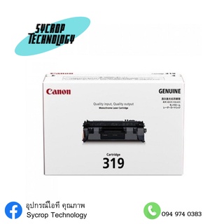 Canon Cartridge-319II Toner Cartridge Black