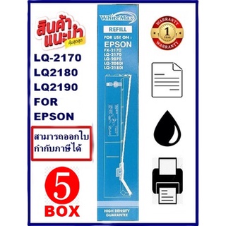 ตลับผ้าหมึก EPSON LQ-2170/LQ-2180/LQ-2190 WhiteMax (5BOX) ตลับหมึกพร้อมผ้าราคาพิเศษ สำหรับ Epson LQ2170/2080/2180/2190