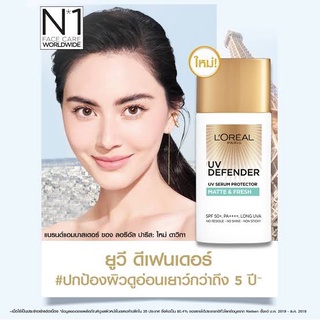 [พร้อมส่ง] LOréal UV Defender Matte &amp; Fresh 50 ml