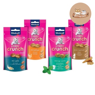 Vitakraft Crispy Crunch 60 g ขนมแมว