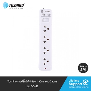 Toshino รางปลั๊กไฟ 4 ช่อง 1 สวิตช์ ยาว 2 เมตร รุ่น SO-42