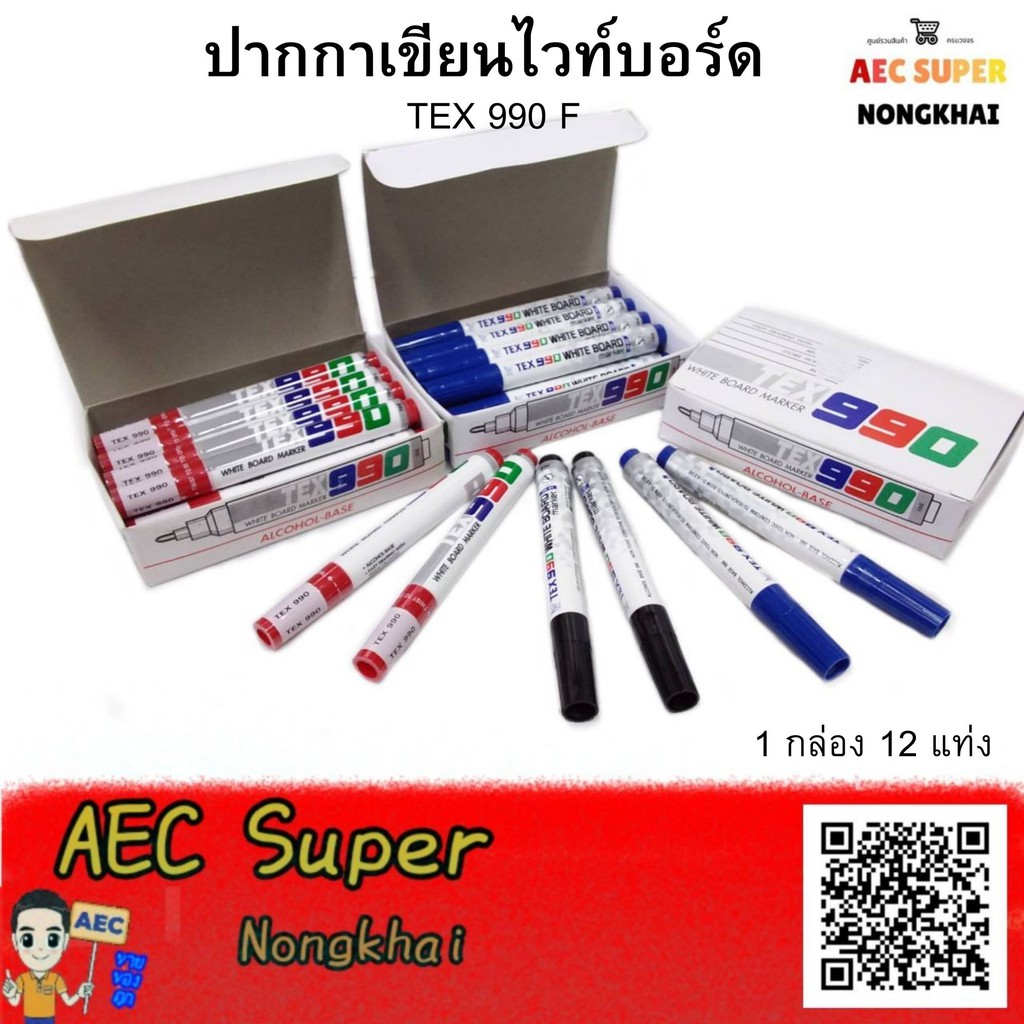 ปากกาไวท์ TEX 990F / ปากกา / ปากกาไวท์บอร์ด