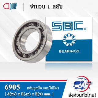 6905 SBC ตลับลูกปืนเม็ดกลมร่องลึก แบบไม่มีฝา 6905 OPEN ( Deep Groove Ball Bearing )