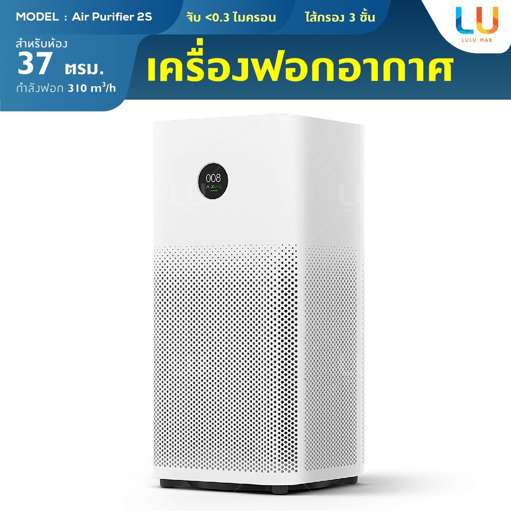 Mi air deals purifier s2