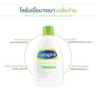 Cetaphil Moisturizing Lotion 200 ml .