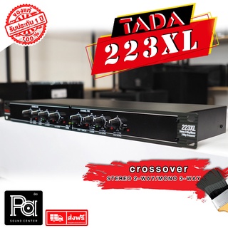 ครอส 2 ทาง TADA CROSSOVER 223XL ครอสโอเวอร์ ทาดา 2 way Stereo PA SOUND CENTER พีเอ ซาวด์ เซนเตอร์ TADA 223 XL