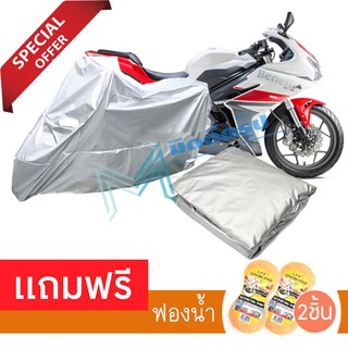 ผ้าคลุมมอเตอร์ไซค์ Benelli 302R กันฝน กันฝุ่น กันน้ำได้ ผ้าคลุมรถมอเตอร์ไซต์